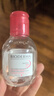 贝德玛（BIODERMA）【双11】粉水舒妍舒缓洁肤液卸妆水敏感肌可用温和无需水洗100ml  实拍图
