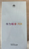 华为畅享 70X 国家补贴15% 256GB 雪域白 手机巨鲸长续航 双曲护眼屏 五星超耐摔 鸿蒙曲面屏手机 实拍图