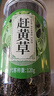 养益君 赶黄草240g（120g*2罐）四川古蔺赶黄草秋黄草叶 养生茶 实拍图