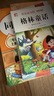 【正版推荐】注音版 稻草人安徒生童话格林童话 快乐读书吧三年级上册必读的课外书阅读书籍 小学生版同步教材经典书目稻草人叶圣陶完整版全套名著阅读课程化丛书三年级上学期人教版 【共5本】三年级上必读+同步 实拍图