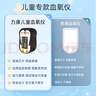 力康（Heal Force）脉搏血氧仪幼儿氧饱夹血氧饱和度检测仪医用儿童心率心跳监测仪 实拍图