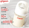 贝亲（Pigeon）新生儿 防胀气宽口径PPSU奶瓶160ml SS号奶嘴 0个月+AA261  实拍图