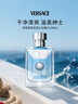 范思哲（VERSACE）同名男士淡香水100ml 木质调 轻奢礼物自营【侯明昊同款】 实拍图