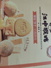 江中猴姑奶酪猴头菇饼干礼盒养胃高钙早餐健康营养儿童孕妇休闲零食960g 实拍图