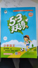 2025秋季53天天练小学语文五年级上册RJ人教版五三天天练5 3天天练5.3天天练5·3天天练学霸培优学霸提优 实拍图