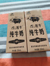 青藏祁莲青海祁连山高原纯牛奶 牦牛奶含量60% 【体验装】250ml*3支 实拍图