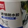 雨虹防水外墙防水涂料 透明防水胶 补漏王 窗台补漏透明隐形防水 300G 实拍图