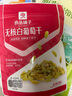 良品铺子 无核白葡萄干180g/袋 蜜饯果干休闲零食新疆特产水果干 实拍图