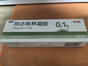 丽芙阿达帕林凝胶35g/盒第三代维a酸乳膏医用祛痘印修复淡化痘印痘坑修复祛痘药膏去黑头收缩毛孔粗大修复 实拍图