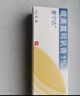 【原研药】爱宁达 吡美莫司乳膏 1%*15g/盒 2盒装 实拍图