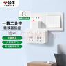 公牛（BULL）转换插头/品字形一转二插座/无线转换插座/电源转换器 适用于卧室、厨房 2位分控开关插座  实拍图