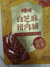 百草味白芝麻猪肉脯60g 肉干肉脯休闲零食小吃猪肉片靖江风味特产 实拍图
