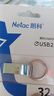 朗科（Netac）64GB USB2.0 U盘U275银色 创意电脑车载钥匙圈加密U盘 防水闪存盘 实拍图