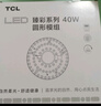 TCL照明 吸顶灯灯芯LED灯盘磁吸式改造灯板圆形光源模组 40W/正白光 实拍图