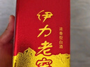 伊力特 伊力老窖 浓香型白酒 46度  250ml*10瓶 整箱装 实拍图