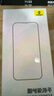 倍思（Baseus）【3D热弯康宁膜】适用苹果15Pro钢化膜iPhone15Pro手机膜全屏覆盖超高清防指纹防摔保护贴膜 实拍图