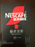 雀巢（Nestle）绝对深黑美式速溶黑咖啡0糖0脂*1.8g*30包【代言人丁禹兮同款】 实拍图