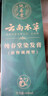纯春堂云南本草染发剂植物盖白头发无刺激不沾头皮纯男女士染发膏黑茶色 实拍图