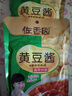 佐香园黄豆酱400g【黄豆酱】 豆瓣酱调味酱 东北大酱非转基因大豆 实拍图