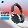 森海塞尔（Sennheiser）【政府补贴】MOMENTUM 4 无线耳机 大馒头4主动降噪 头戴式耳机 石墨色  实拍图