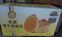 三只松鼠黄油纯牛奶面包1000g 蛋糕早餐食品休闲零食办公室下午茶点心代餐 实拍图