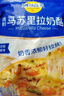 妙可蓝多马苏里拉芝士碎450g*2 奶酪碎 焗饭披萨拉丝烘焙原料 国产冷冻 实拍图