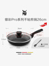 WMF福腾宝不粘锅平底锅煎锅含钛炒菜锅铸铝电磁炉银彩Pro煎炒锅26cm 实拍图