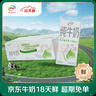 伊利纯牛奶整箱 250ml*24盒 优质乳蛋白 严选牧场 礼盒装 8月底产 实拍图
