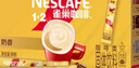 雀巢（Nestle）【樊振东同款】咖啡粉1+2奶香速溶三合一冲调饮品30条450g 实拍图