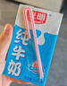 光明纯牛奶250mL*16盒浓醇营养早餐伴侣家庭量贩装送礼 实拍图