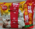 思念猪肉香菇灌汤水饺2kg约100只 蒸饺煎饺早餐食品儿童水饺速食 实拍图