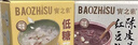 宝之素陈皮莲子红豆沙绿豆沙195g*4盒 即食甜品粥饱腹代餐早餐速食粥 实拍图