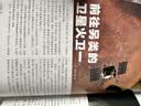 天文爱好者杂志 2026年7月起订 1年共12期 杂志铺全年订阅 宇宙太空天空星象天文地理科普知识 【送星盘2个】天文爱好者26年7月起订 晒单实拍图