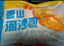 广州酒家利口福 雪山流沙包225g*3袋 18个 儿童早餐 早茶点心 面点包子 速食 实拍图