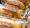 三只松鼠0蔗糖牛乳牛角包1kg 牛乳牛奶可颂面包学生早餐代餐休闲零食点心 实拍图