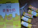 伊利味可滋香蕉牛奶240ml*6盒/12盒整箱调制乳奶源早餐奶 味可滋香蕉牛奶*12盒 实拍图