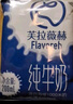 芙拉薇赫新疆纯牛奶100%生牛乳 新鲜学生儿童早餐奶袋装牛奶整箱 【奶中贵族】16袋1箱 实拍图