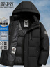 雪中飞鹅绒羽绒服男士短款脱卸帽加厚保暖休闲商务秋冬外套男装170 实拍图