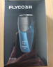 飞科（FLYCO） 智能剃须刀电动刮胡刀双头旋转式全身水洗便携款迷你男士胡须刀生日礼物送男友父亲FS887  实拍图