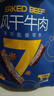 蒙都 风干牛肉干 五香味488g 约七成风干 袋装 休闲零食 肉干肉脯清真 实拍图