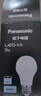 松下（Panasonic）LED灯泡节能灯泡 家用照明灯LED灯源灯具E27螺口 7瓦6500K球泡 实拍图