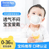 袋鼠医生（DR.ROOS）儿童3d立体婴儿口罩0-6个月宝宝0-3岁婴幼儿6支透气防花粉尘柳絮 实拍图