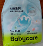 babycare皇室狮子王国纸尿裤bbc婴儿尿不湿尿片夏季超薄透气尿布迷你装 拉拉裤-XL码 1包 18片 【12-17KG】 实拍图