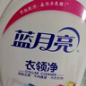 蓝月亮衣领净 500g*2瓶 喷雾型深层去渍免揉搓 衣领袖口白衬衫助洗 实拍图