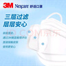 3M口罩9513轻型N95立体KN95防沙尘防飞沫颗粒物防雾霾PM2.5 3只 实拍图