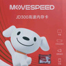 移速（MOVE SPEED）JOY联名款 64GB TF（MicroSD）存储卡 U3 V30 手机平板高速内存卡行车记录仪监控摄像头游戏机 实拍图