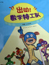 熊津数学图画书全套50册 3-6岁儿童数学启蒙书 含29册精装绘本及21册游戏书 图书 儿童读物 【熊津数学图画书】全套50册 实拍图