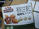 三只松鼠有机甘栗仁500g 熟制即食板栗仁栗子仁坚果零食品 团购送礼 实拍图
