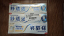 舒适达专业修复牙本质牙膏套装270g 抗敏NovaMin技术含氟新旧包装随机发 实拍图