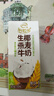 伊利【新鲜日期】谷粒多生椰燕麦牛奶200ml*12盒 礼盒装 低GI食品 实拍图